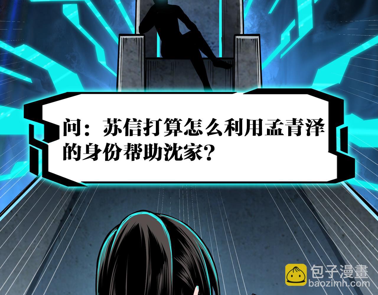 第197话 将计就计87