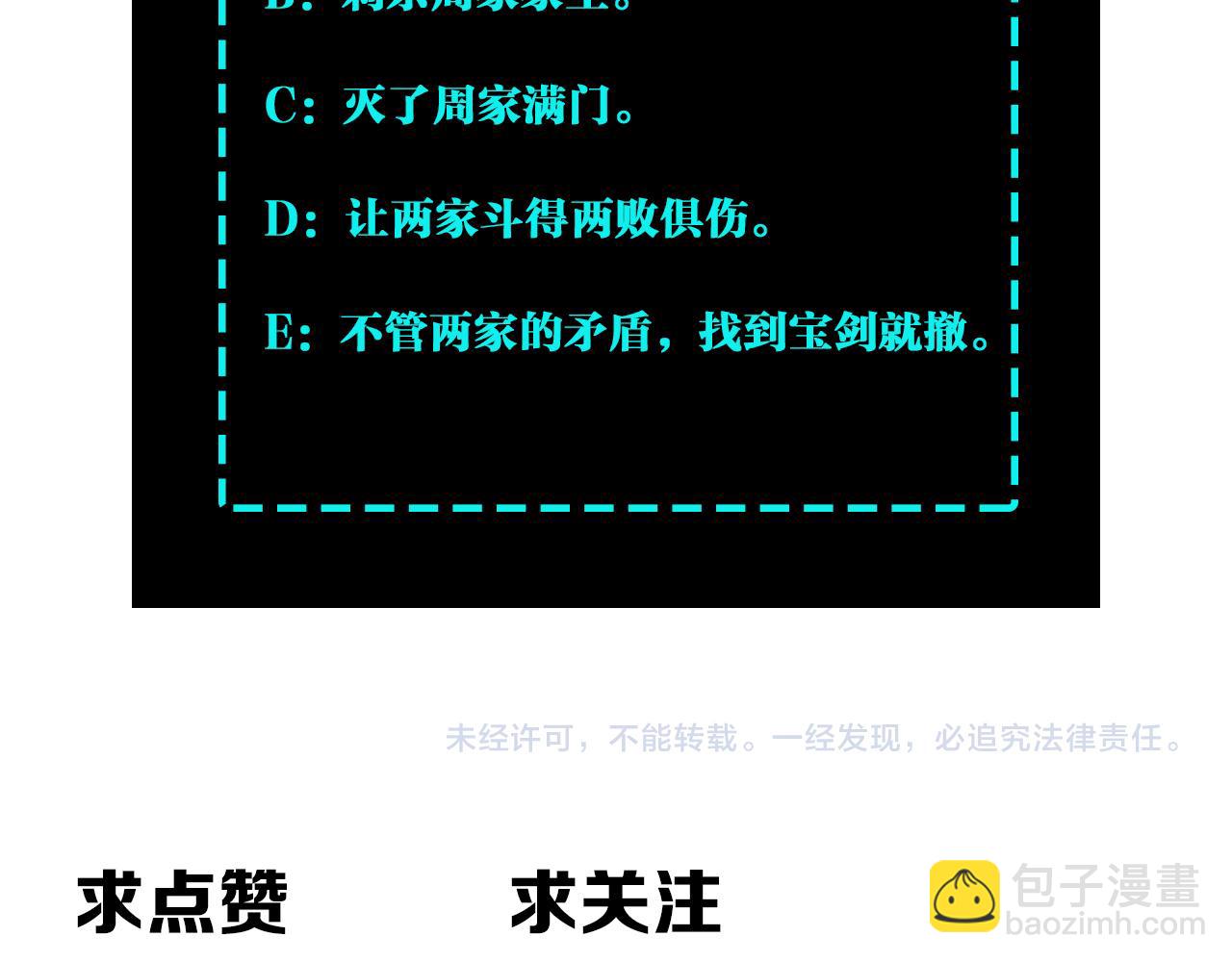 第197话 将计就计89