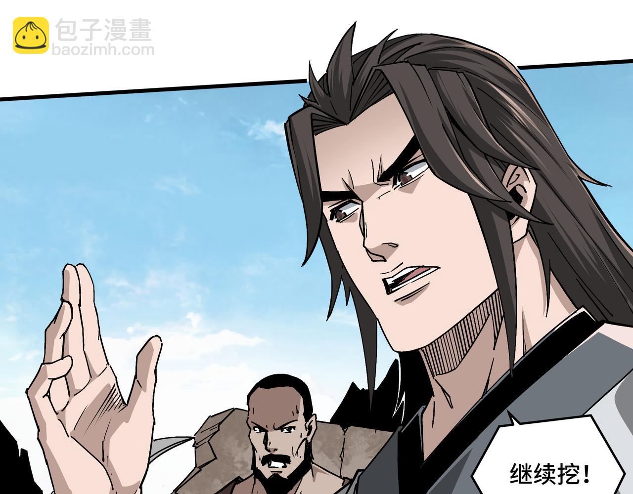 第199话 司命星君10