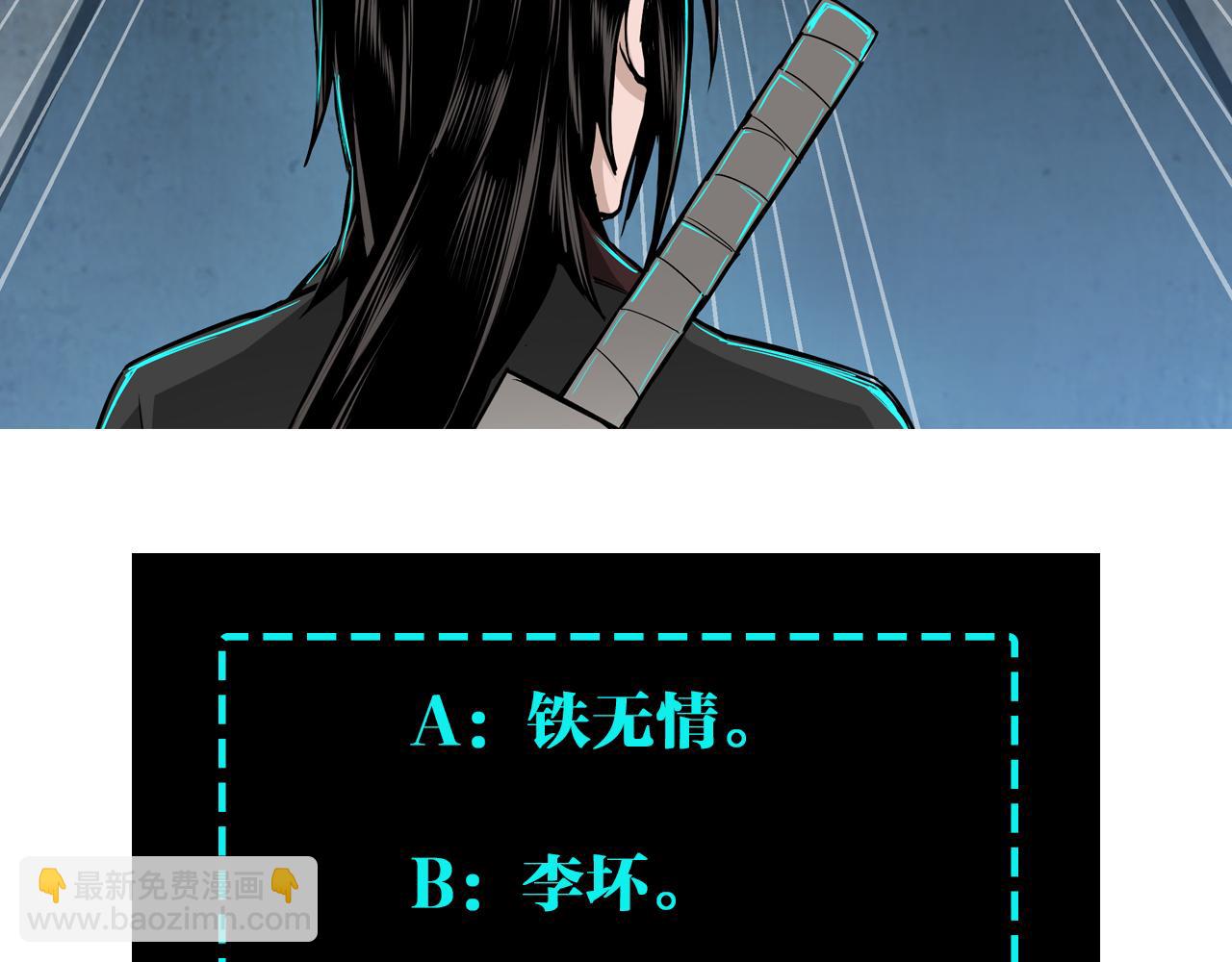 第199话 司命星君101