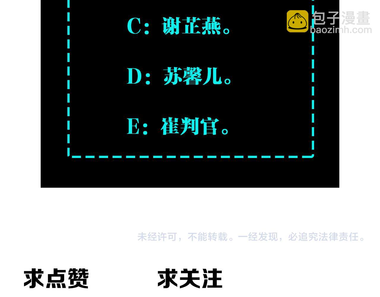 第199话 司命星君102