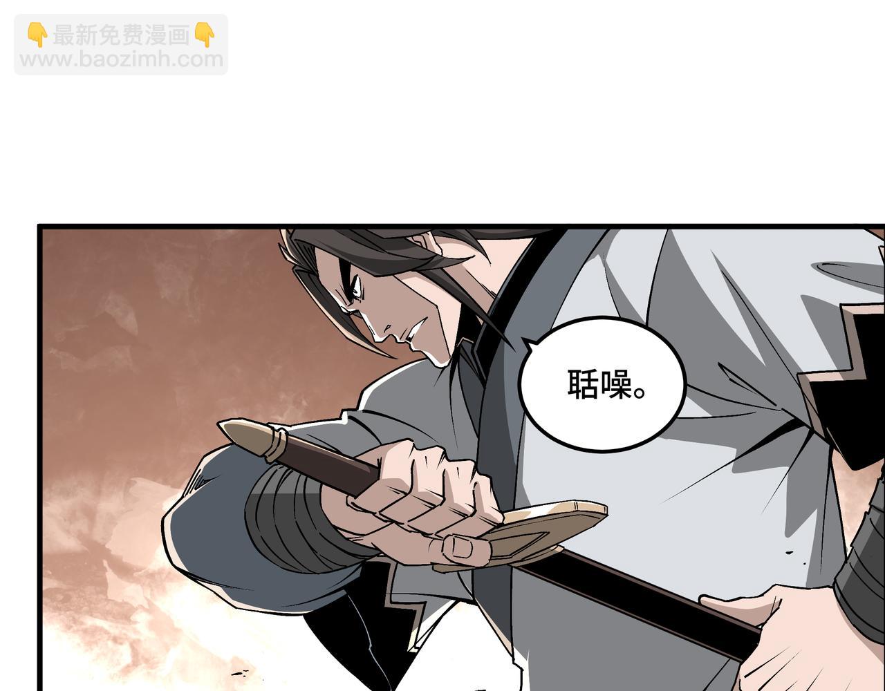 第199话 司命星君18