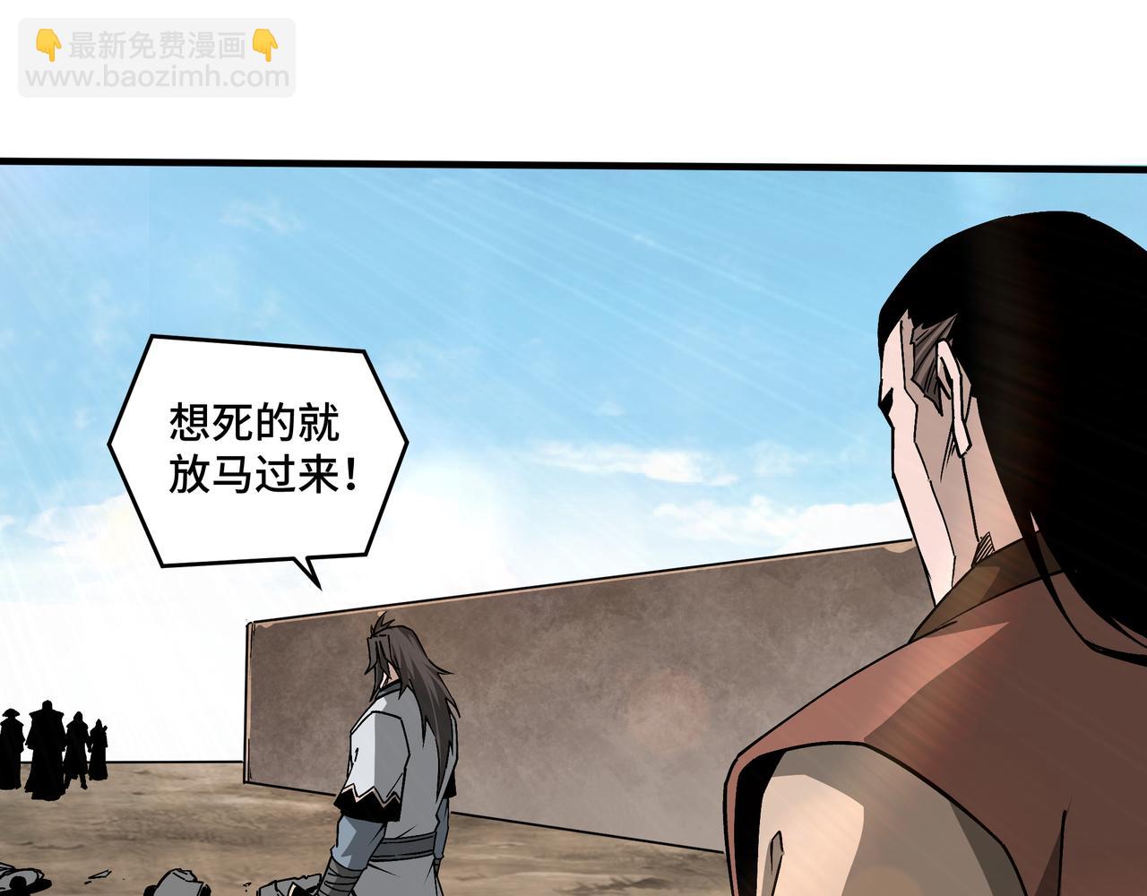 第199话 司命星君29