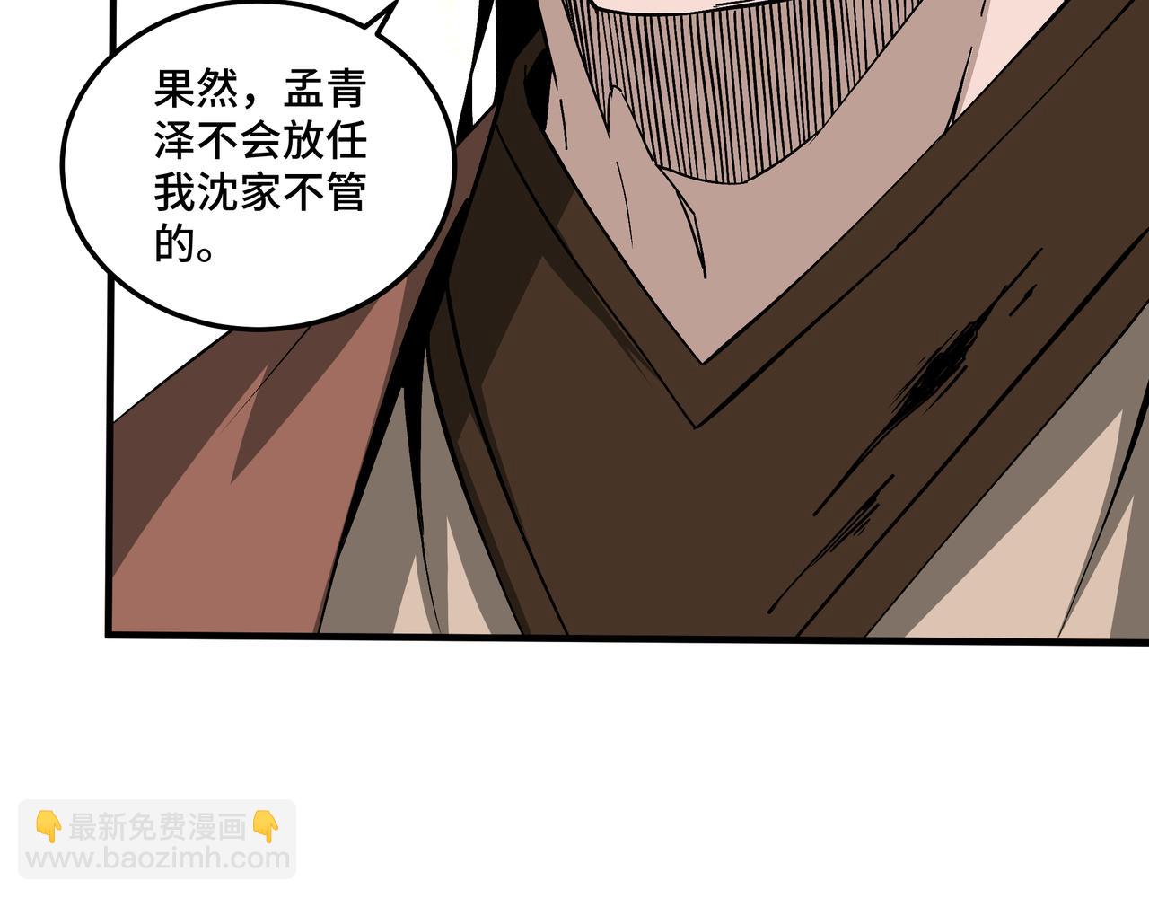 第199话 司命星君32