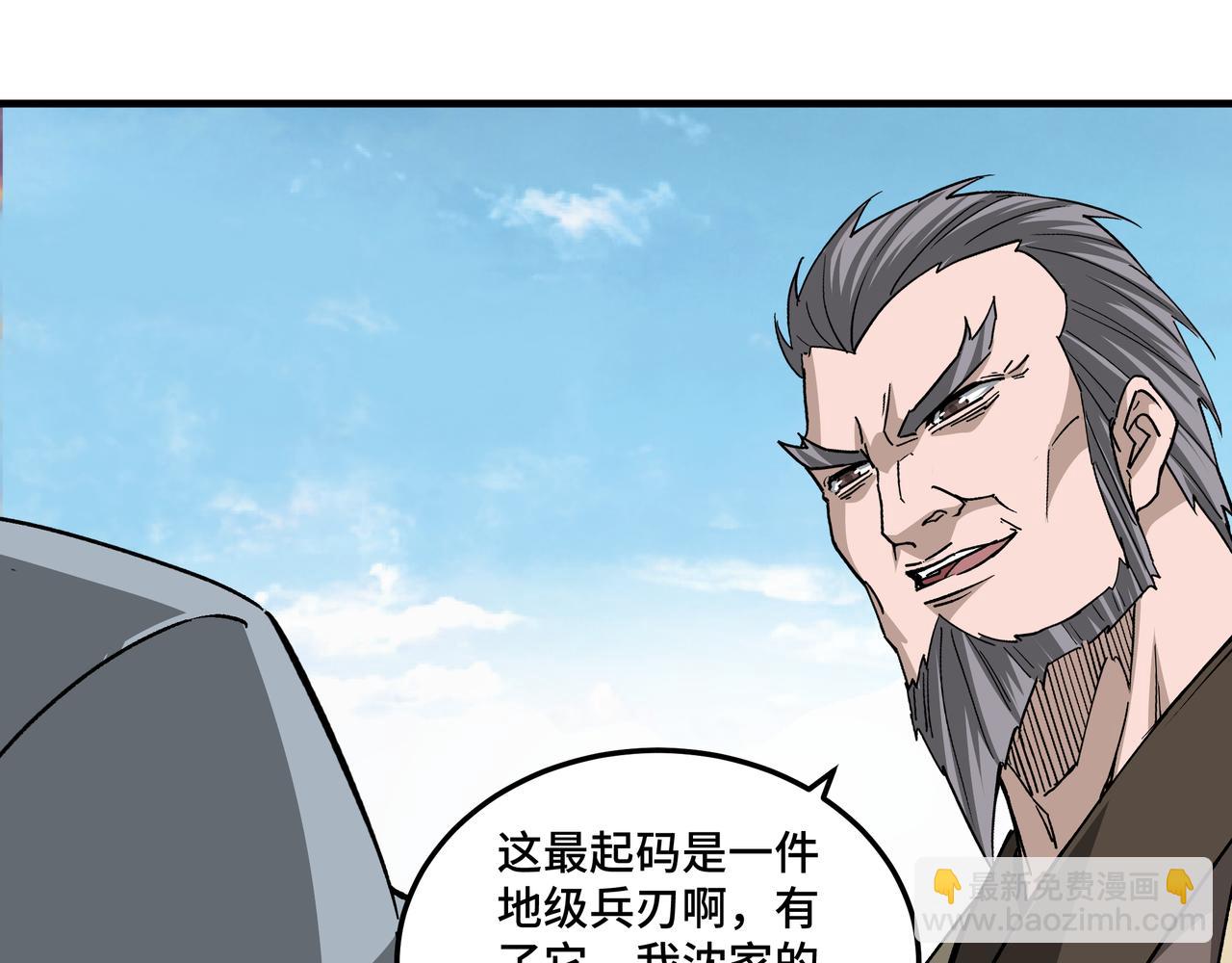 第199话 司命星君42
