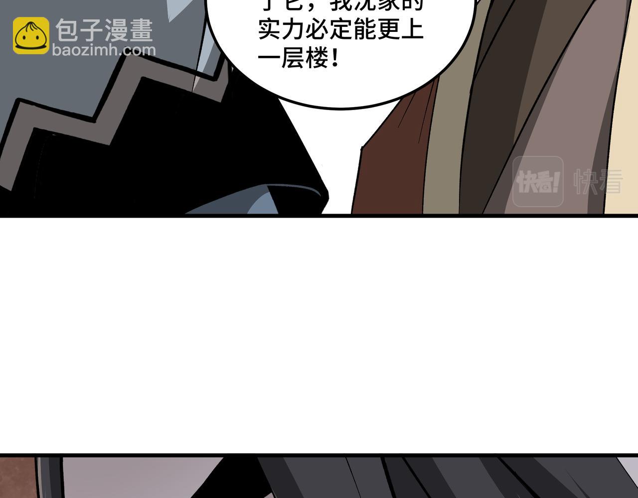 第199话 司命星君43
