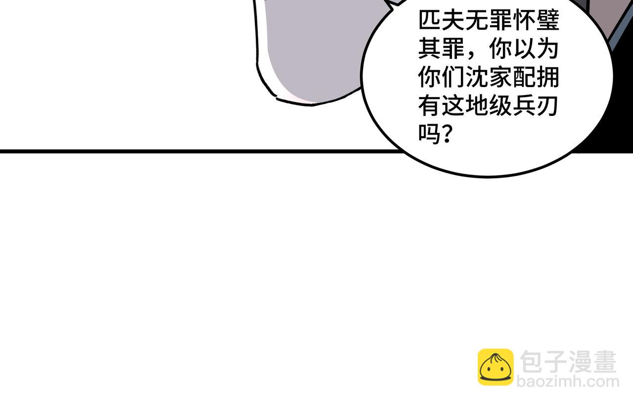 第199话 司命星君45