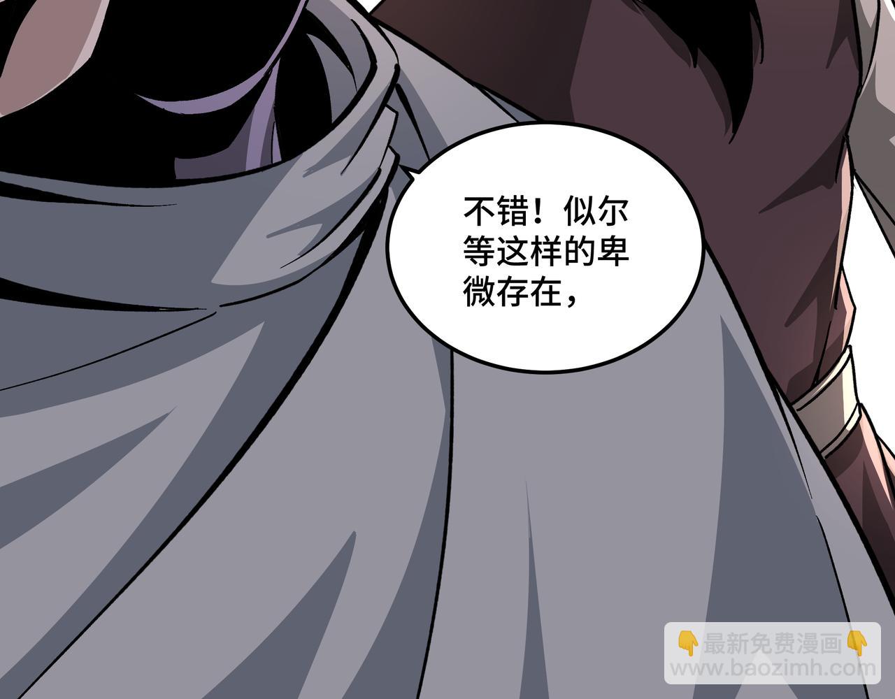 第199话 司命星君48