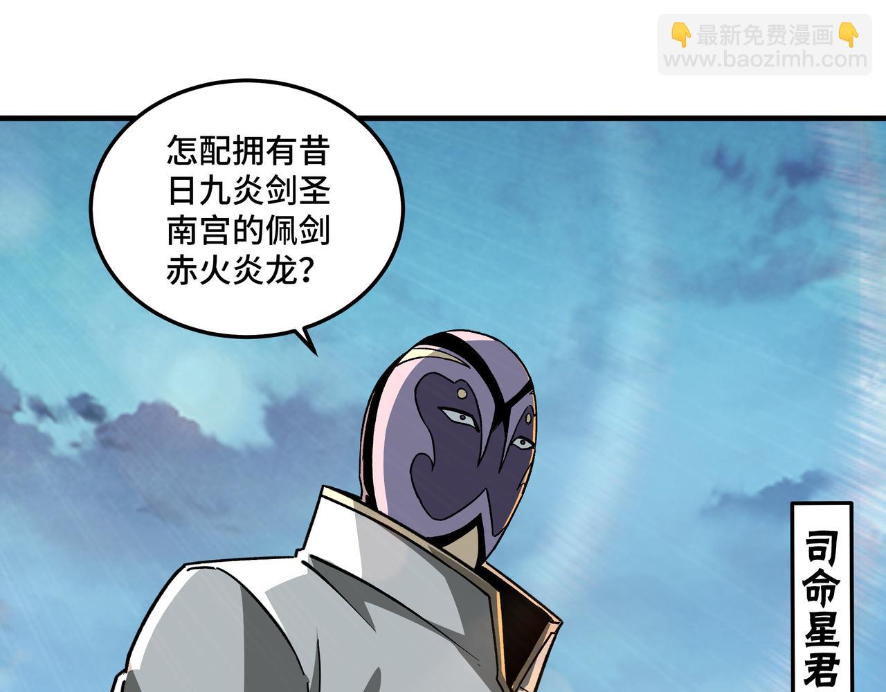 第199话 司命星君56