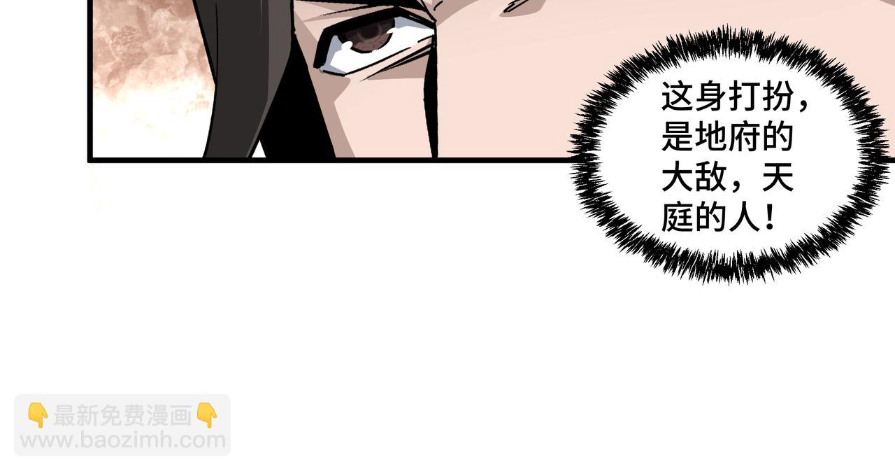 第199话 司命星君59