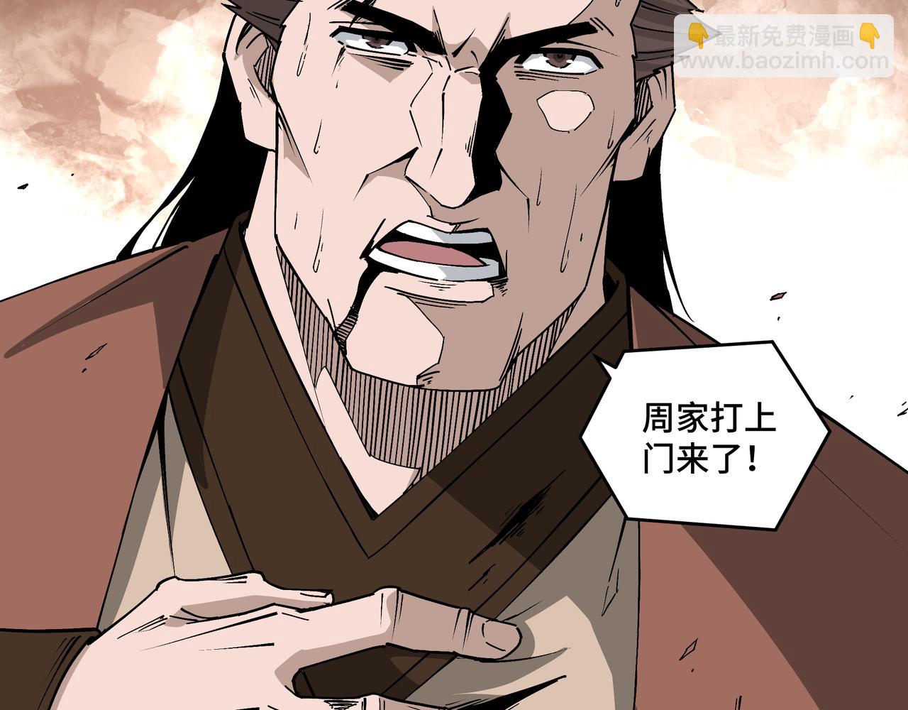 第199话 司命星君6