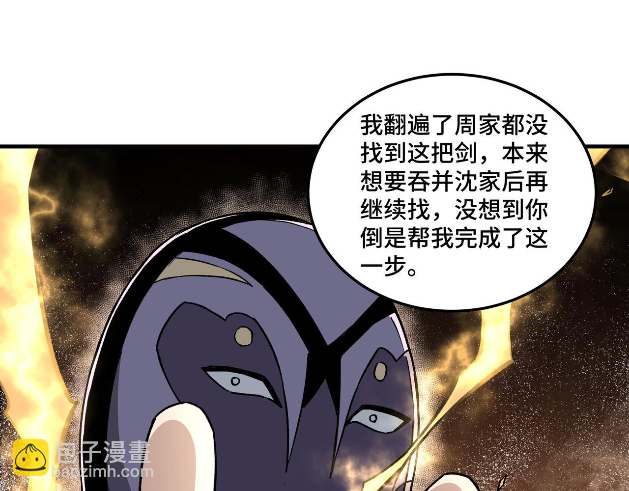 第199话 司命星君60