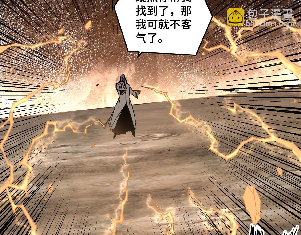 第199话 司命星君63
