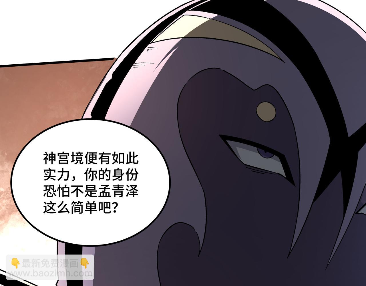 第199话 司命星君79