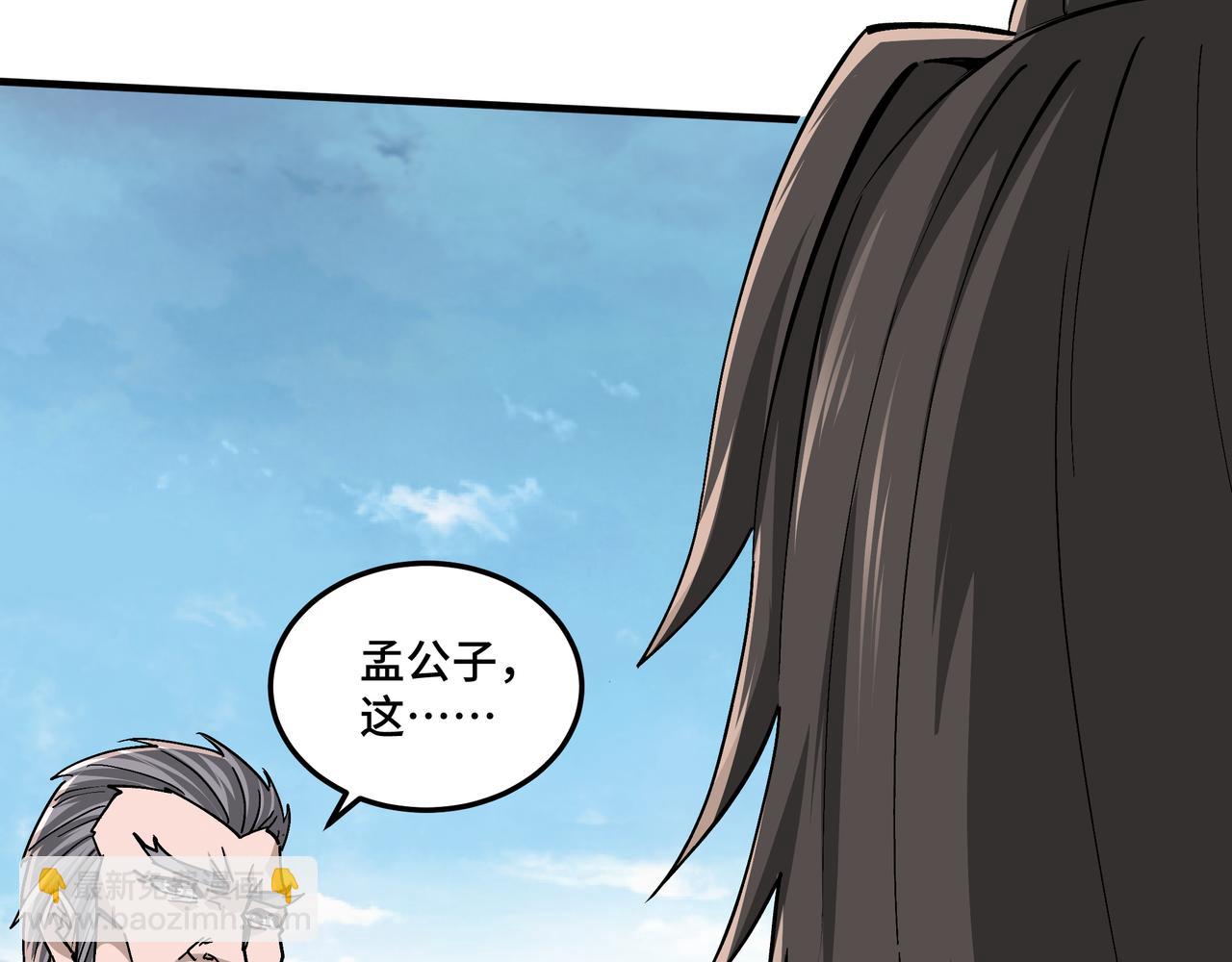 第199话 司命星君8