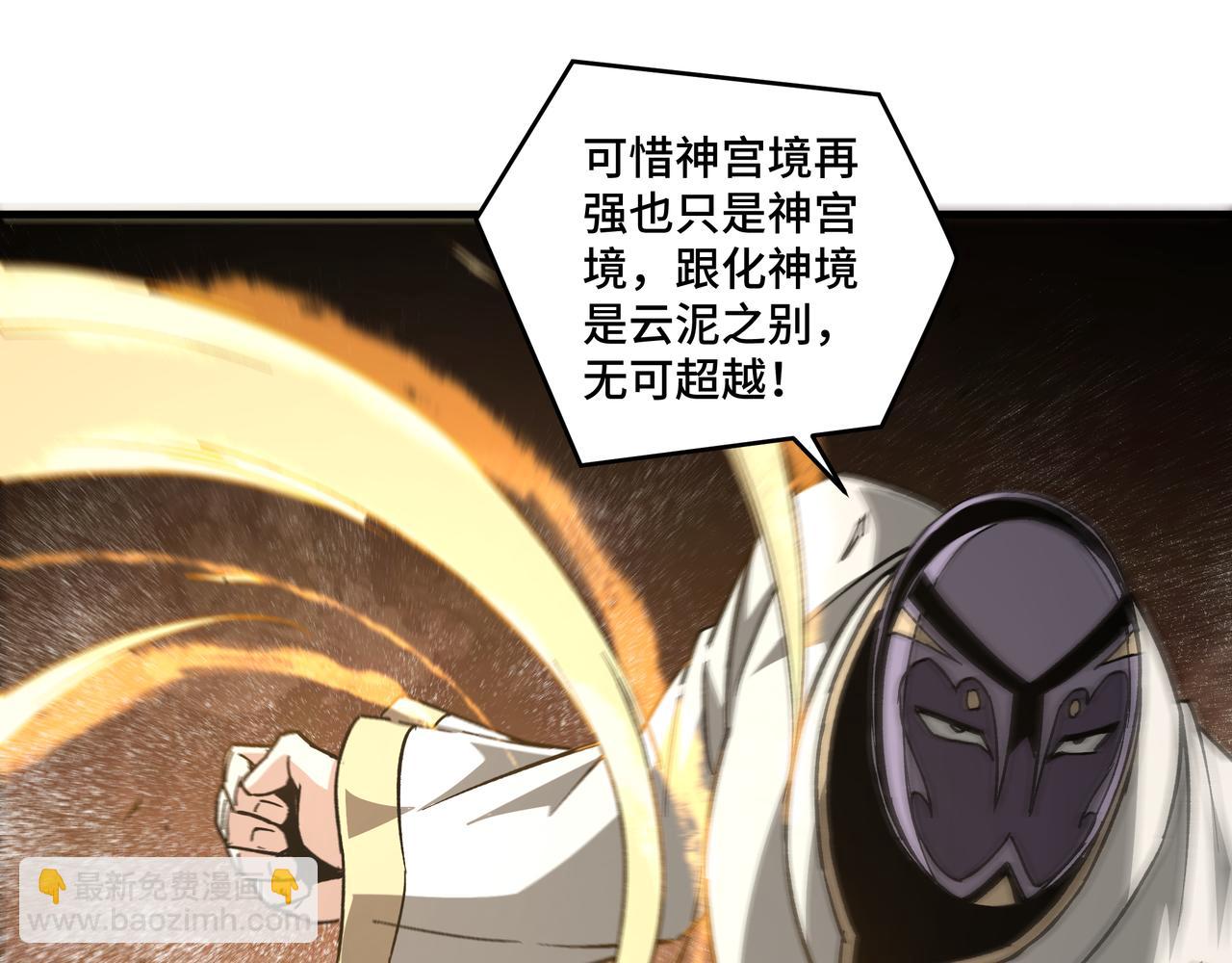 第199话 司命星君82