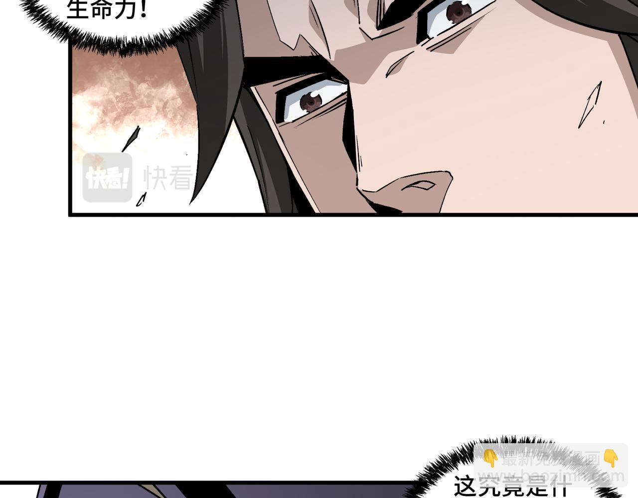 第199话 司命星君89