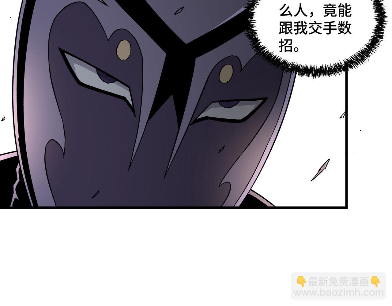 第199话 司命星君90