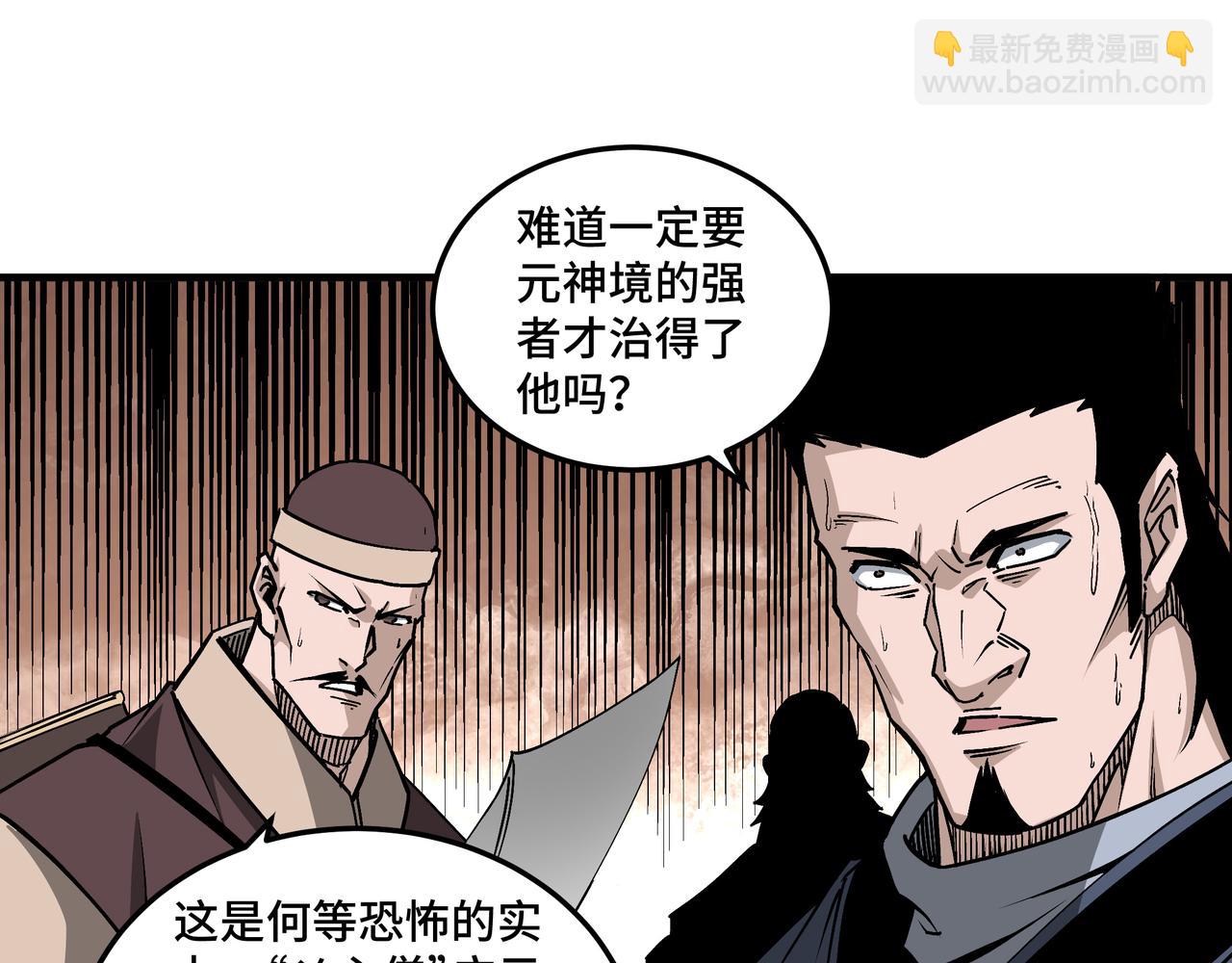 第205话 你一辈子都追不上我43