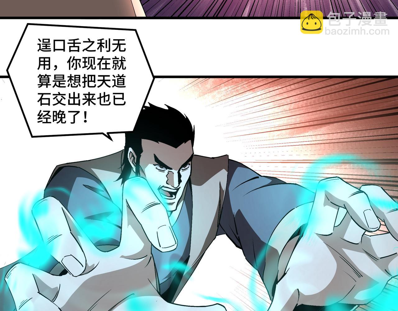 第205话 你一辈子都追不上我66