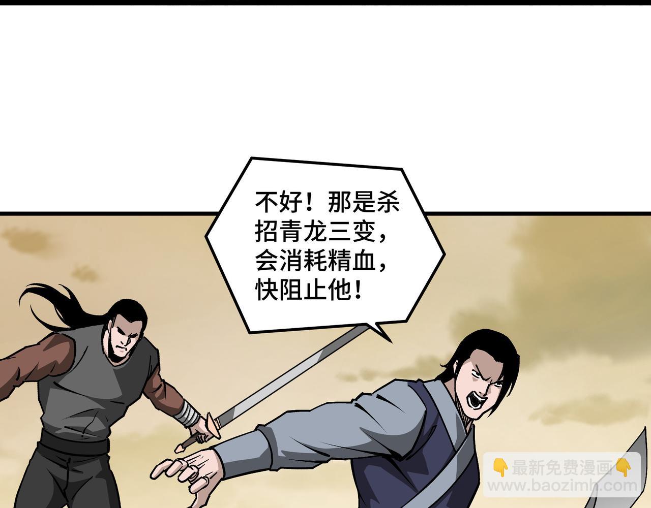 第206话 一群野狗和狮子15