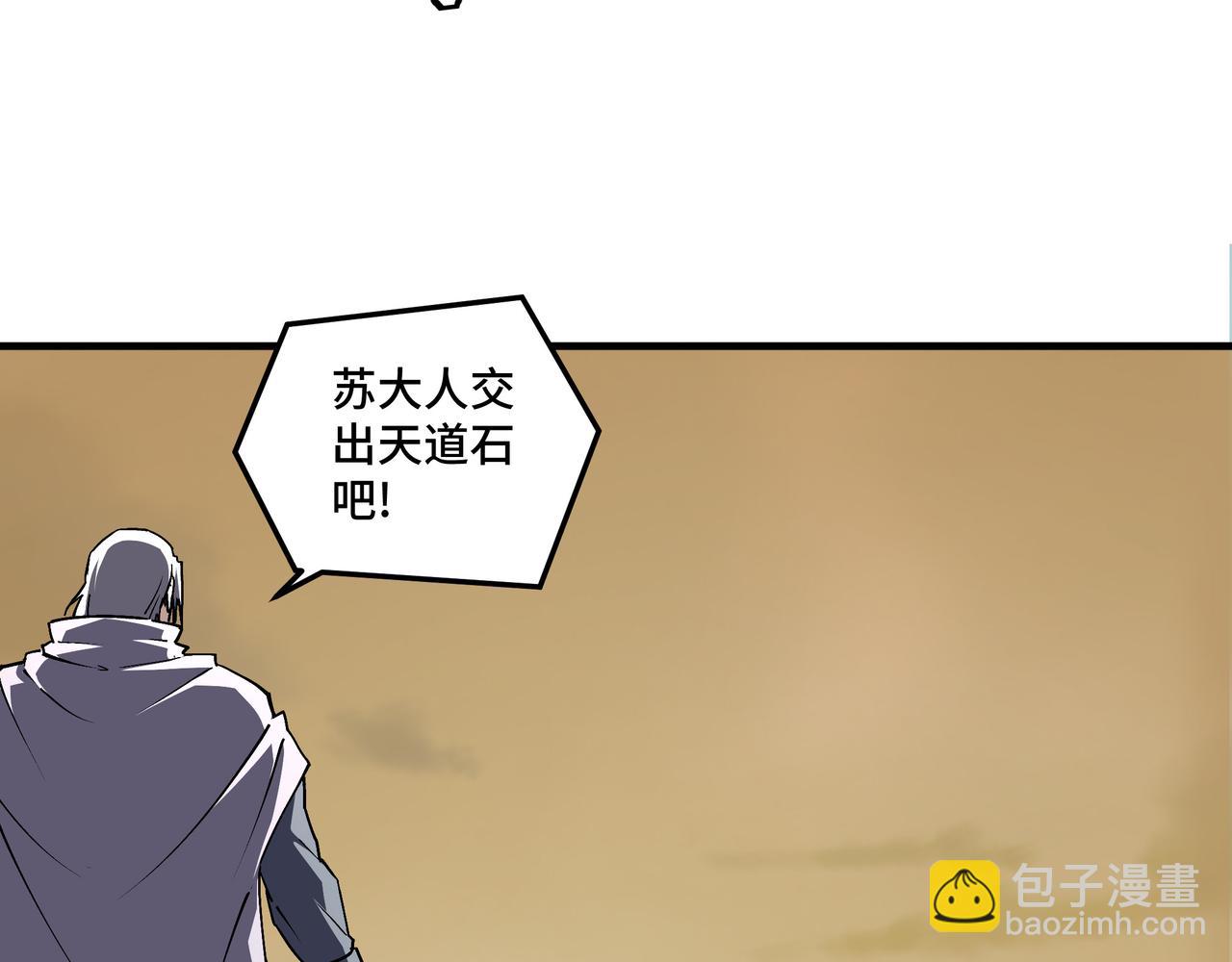 第206话 一群野狗和狮子36