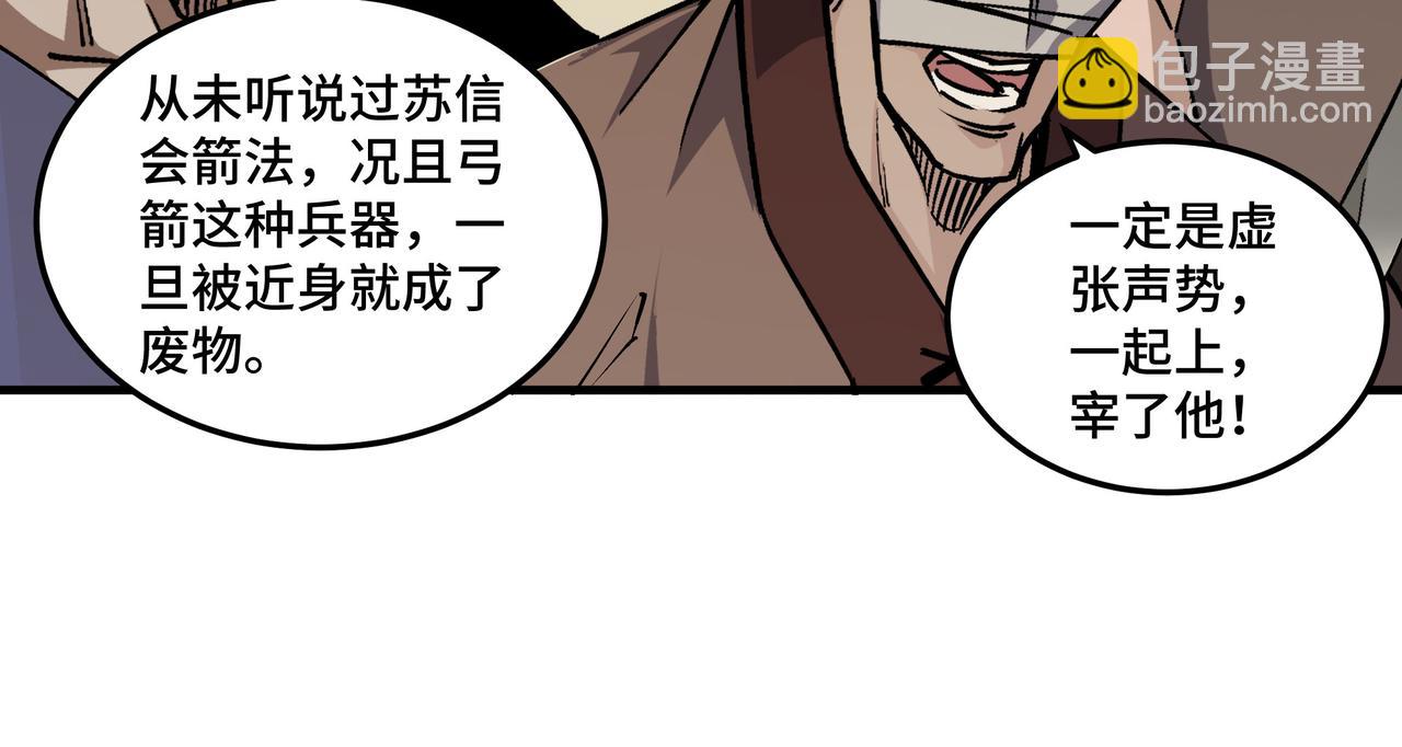 第206话 一群野狗和狮子53