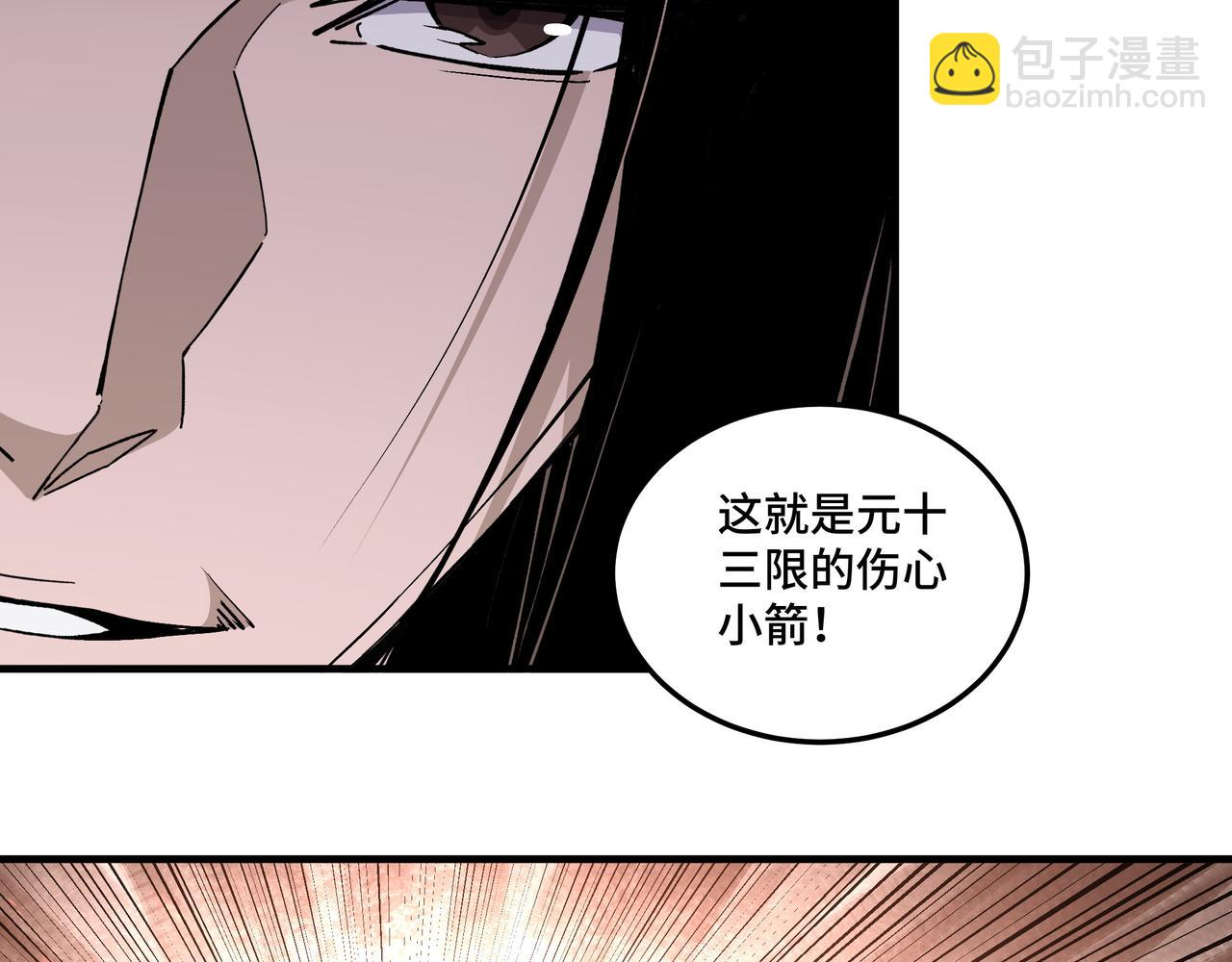 第206话 一群野狗和狮子70