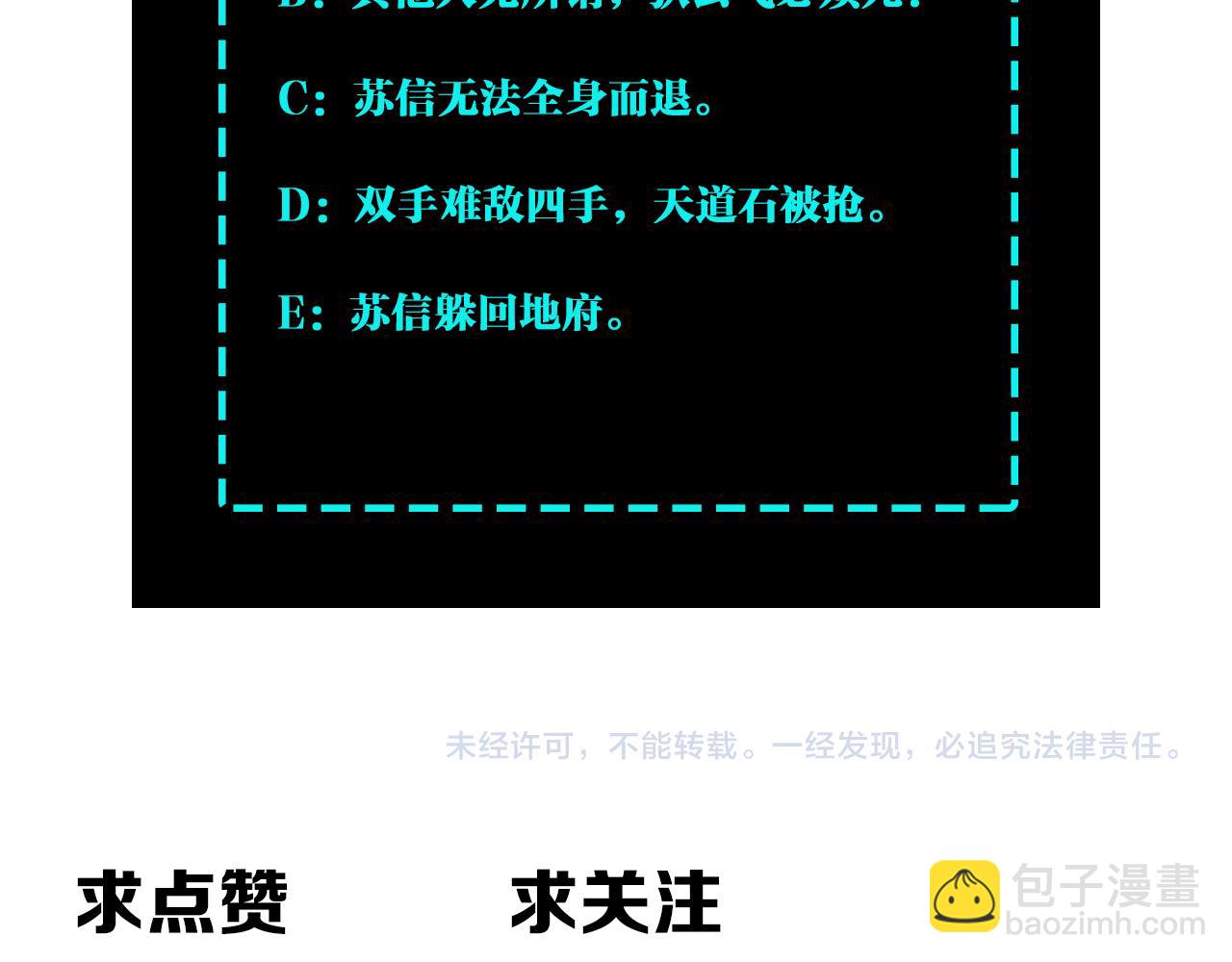 第206话 一群野狗和狮子77