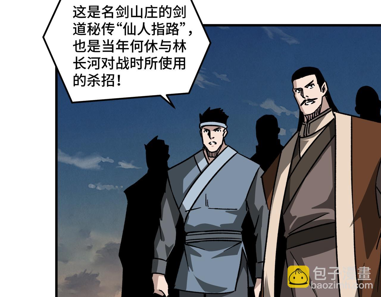 第208话 战何休44