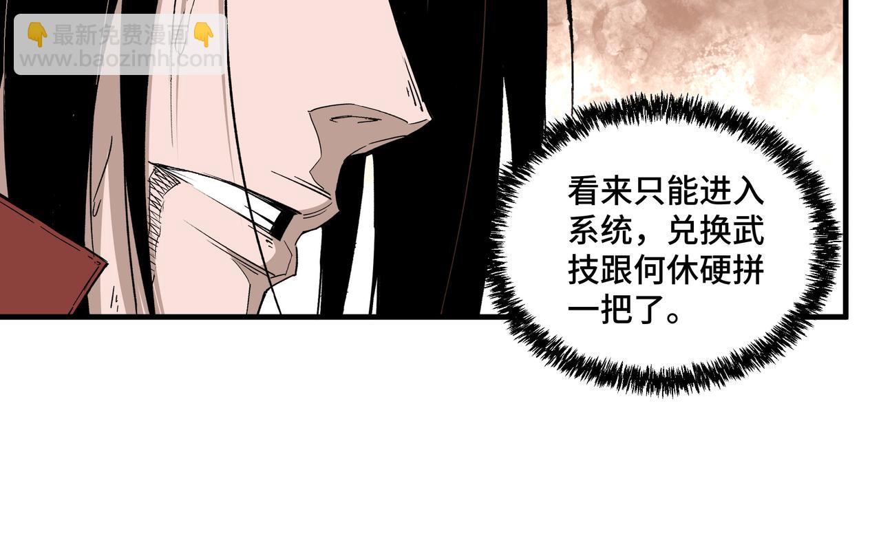 第208话 战何休72