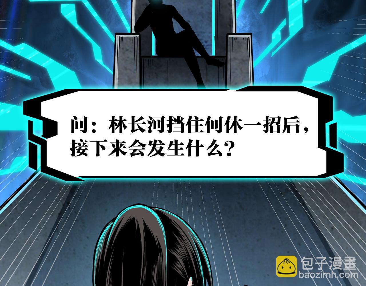 第208话 战何休82