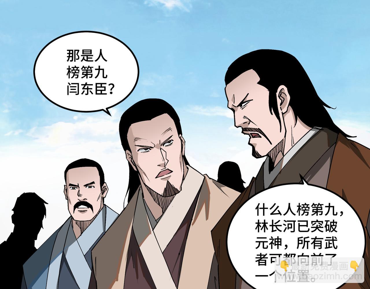 第211话 “七煞枪”闫东臣10