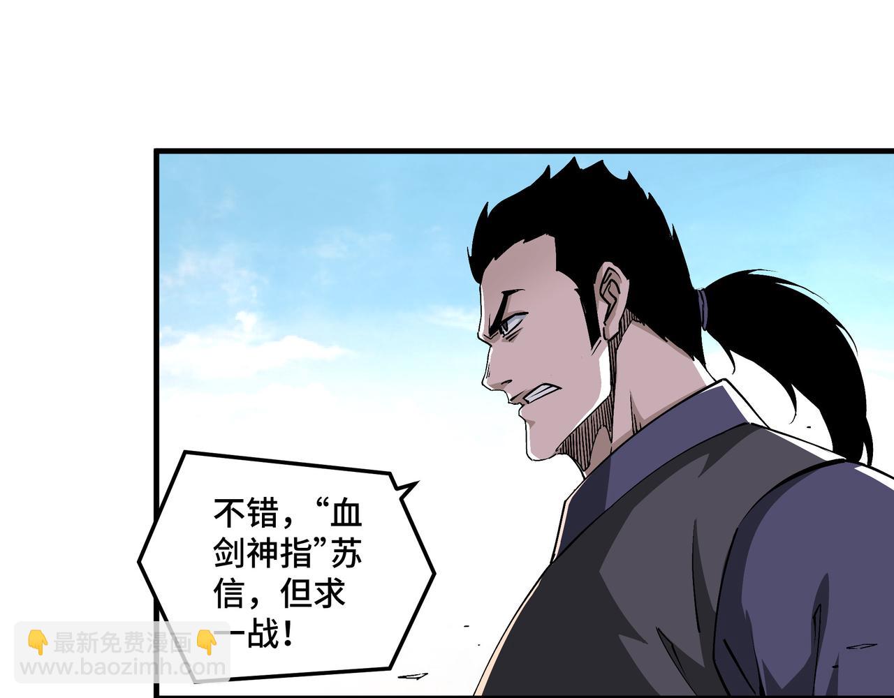 第211话 “七煞枪”闫东臣13