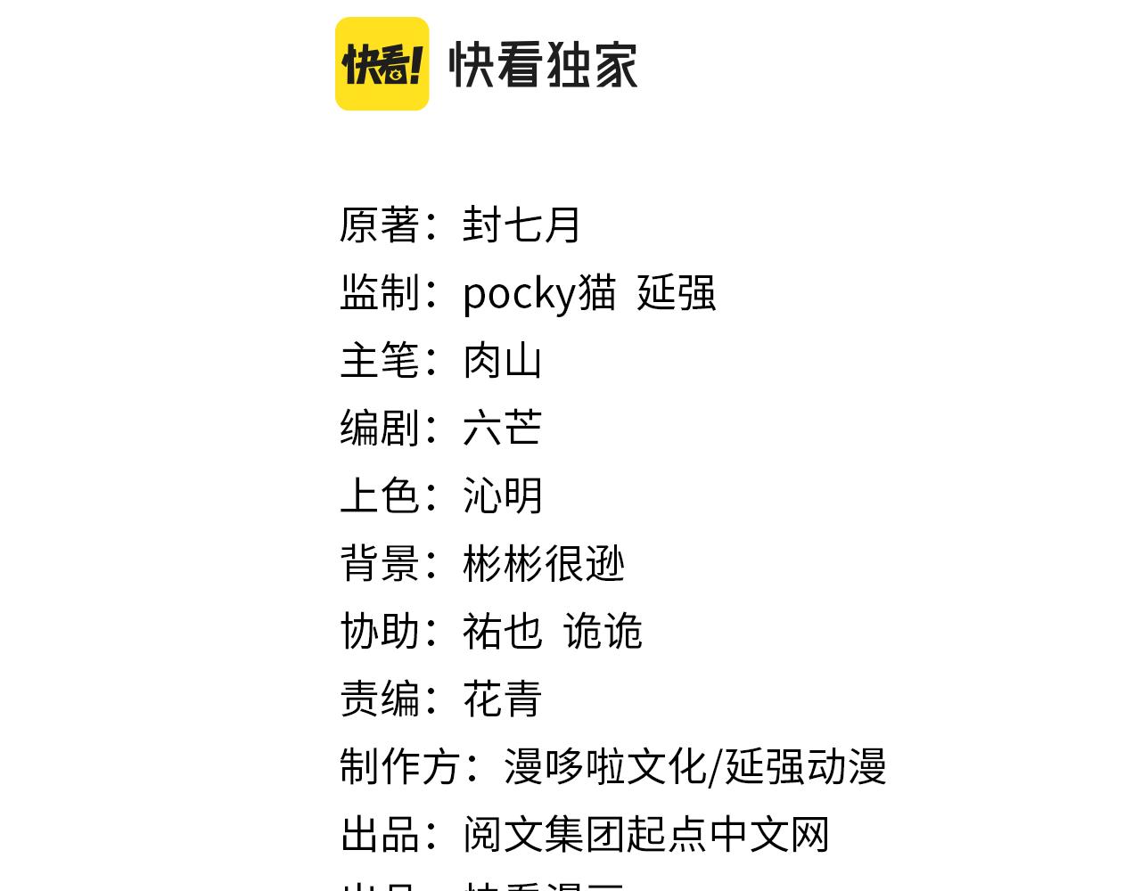 第211话 “七煞枪”闫东臣2