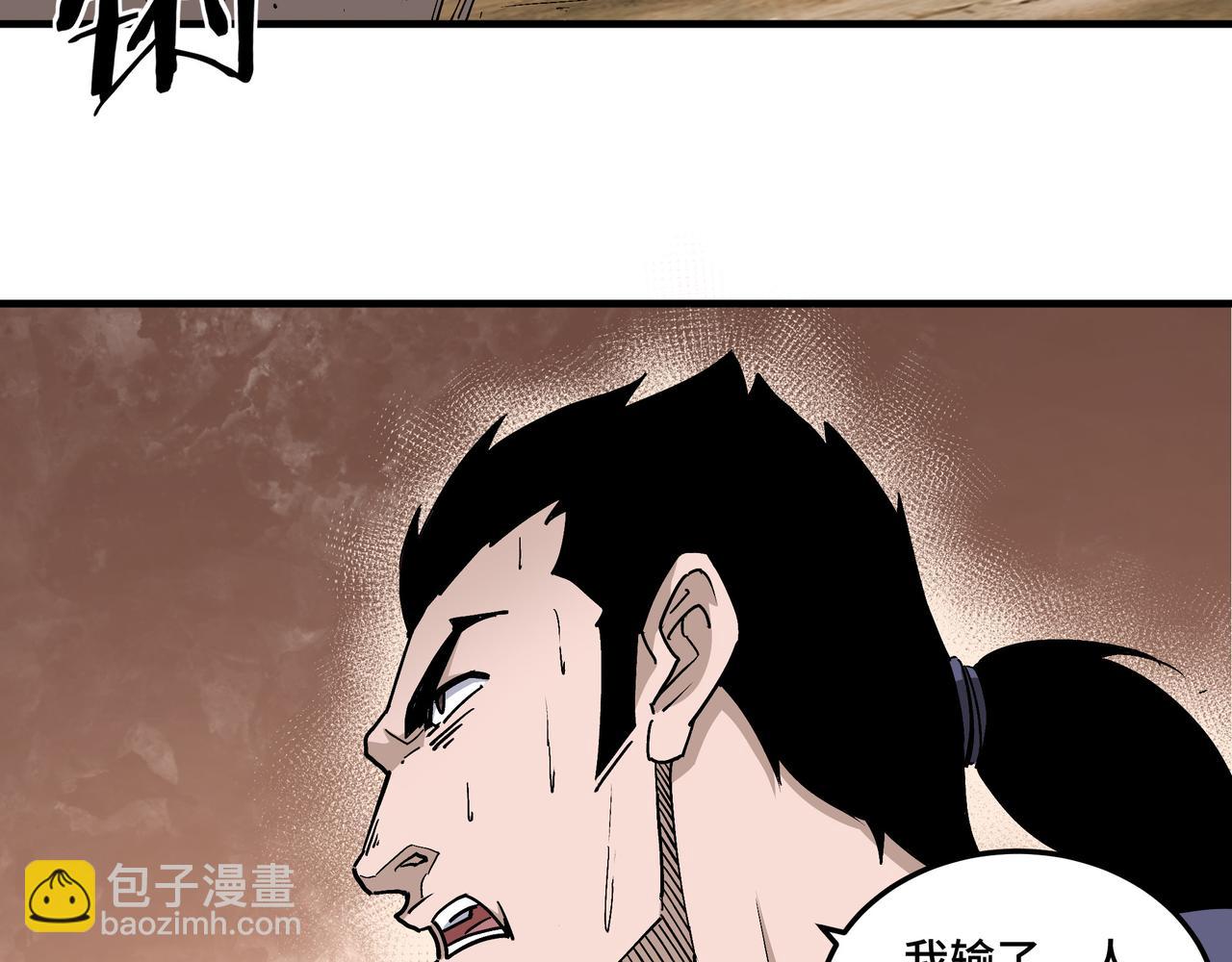 第211话 “七煞枪”闫东臣55