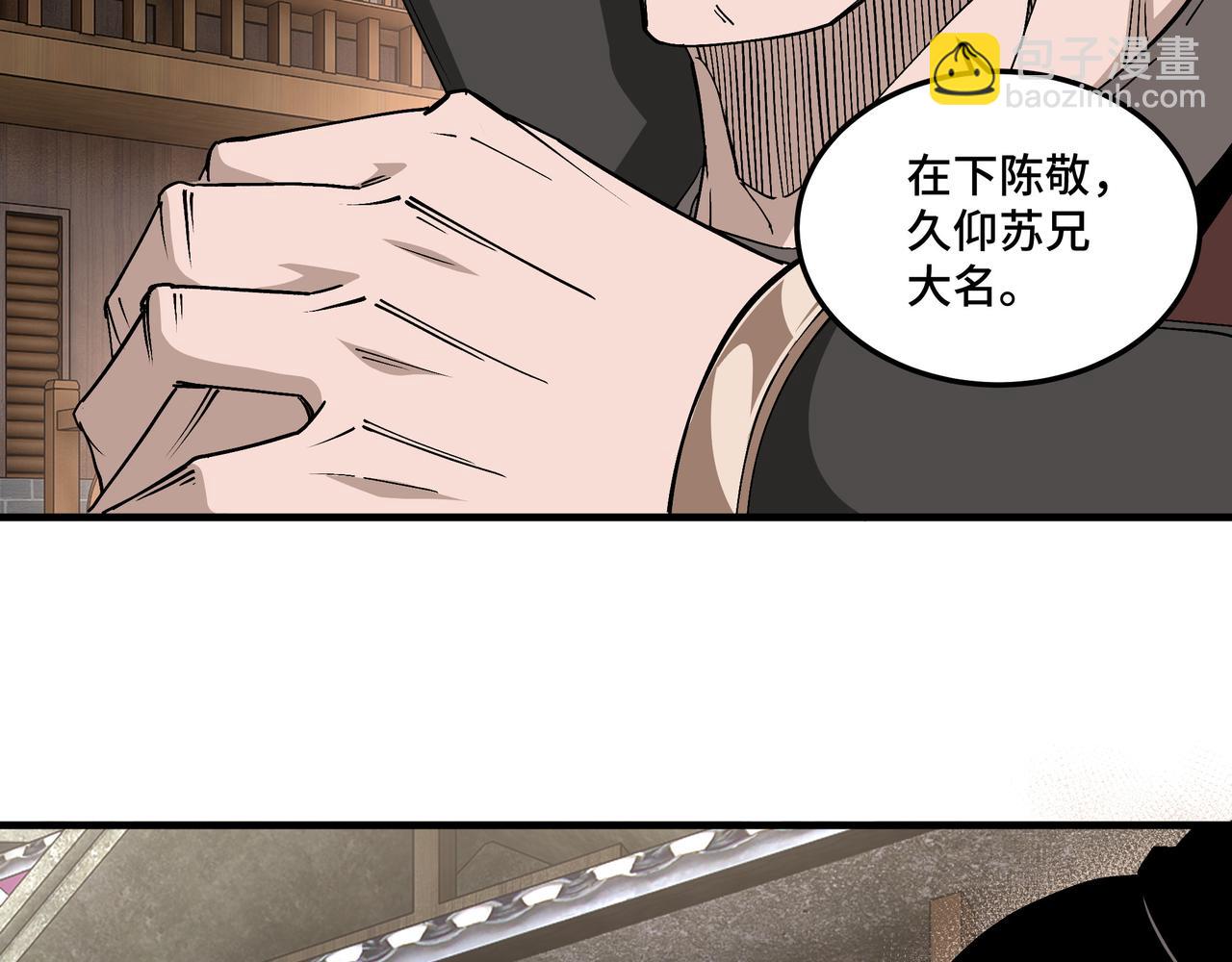 第211话 “七煞枪”闫东臣62