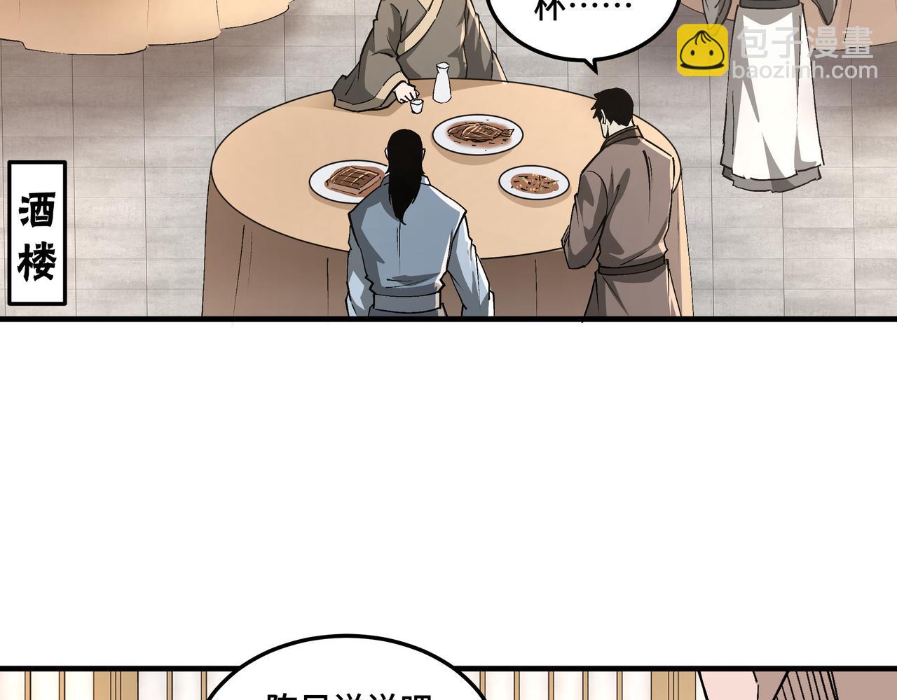 第211话 “七煞枪”闫东臣69
