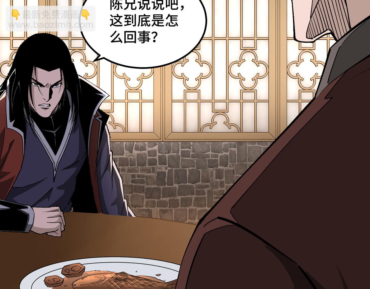 第211话 “七煞枪”闫东臣70