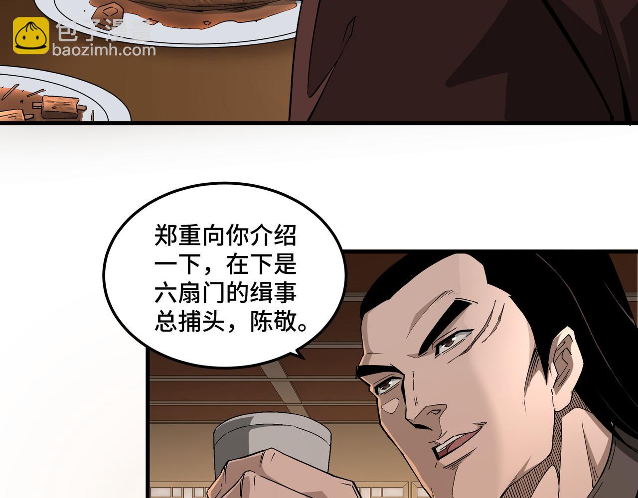 第211话 “七煞枪”闫东臣71