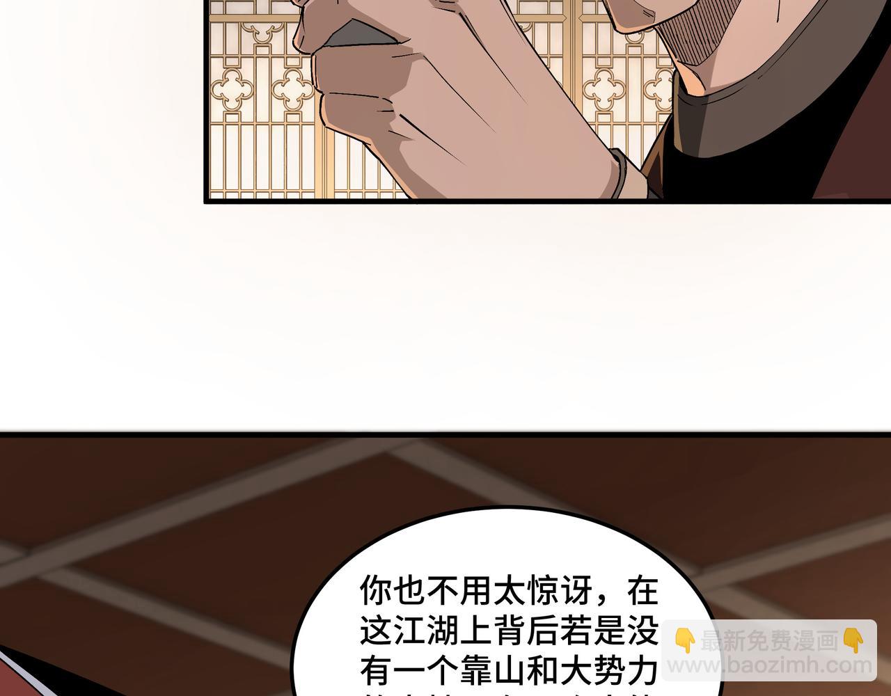 第211话 “七煞枪”闫东臣72