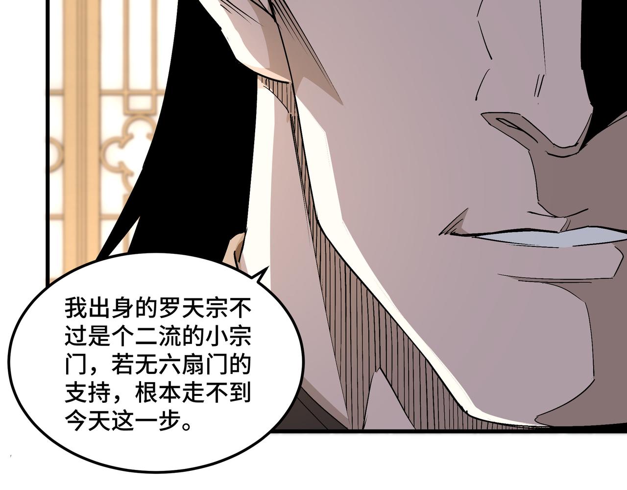 第211话 “七煞枪”闫东臣75