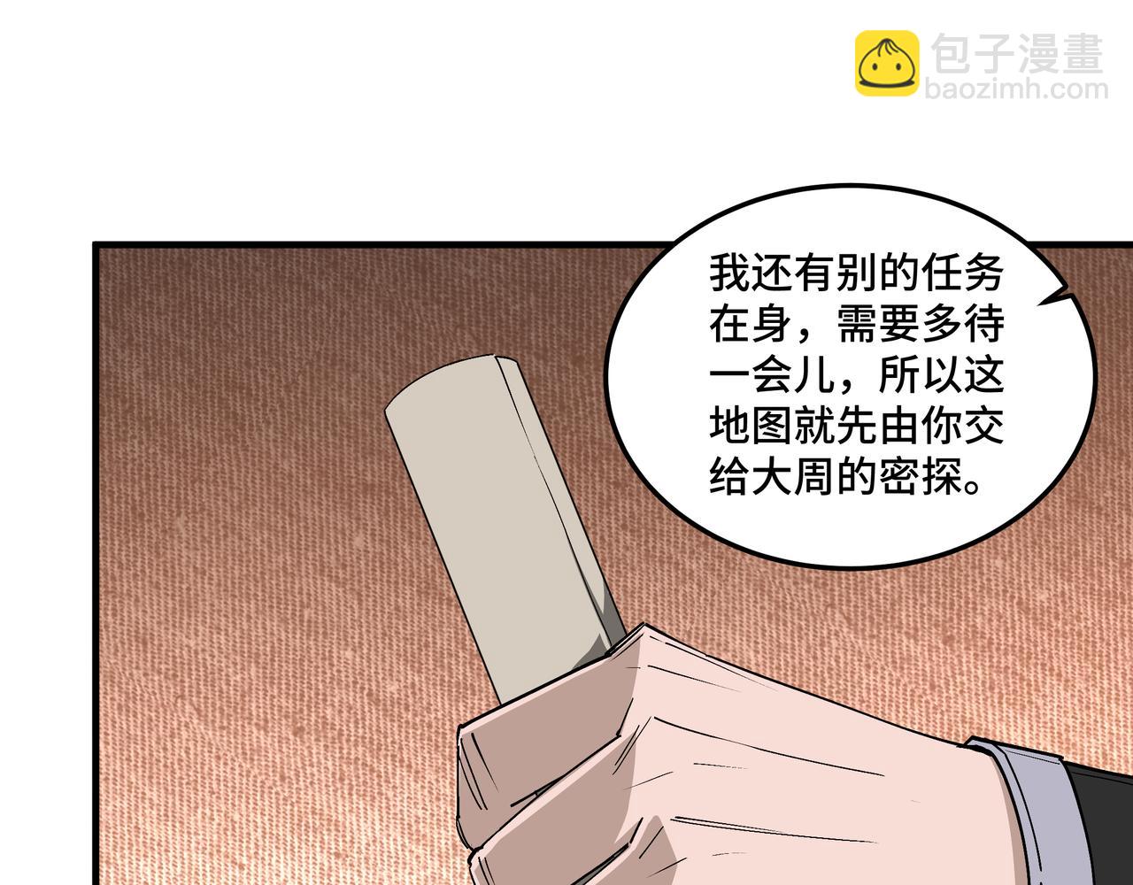 第211话 “七煞枪”闫东臣77