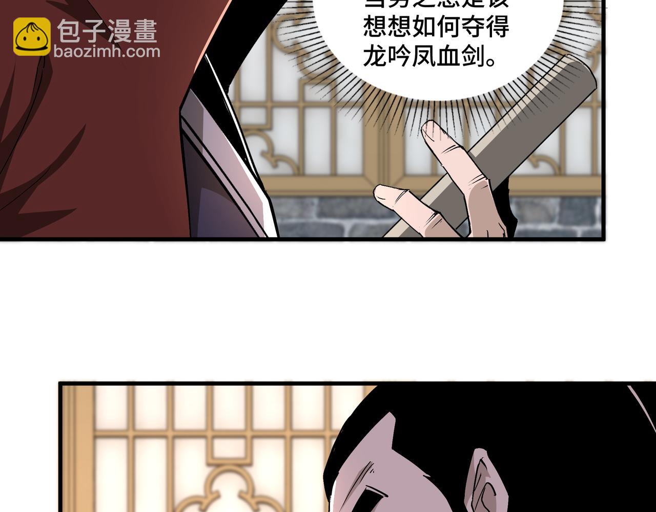 第211话 “七煞枪”闫东臣80