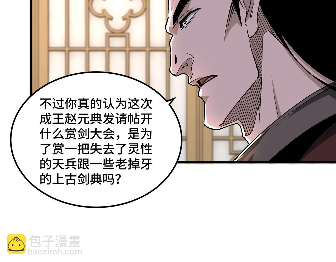 第211话 “七煞枪”闫东臣81