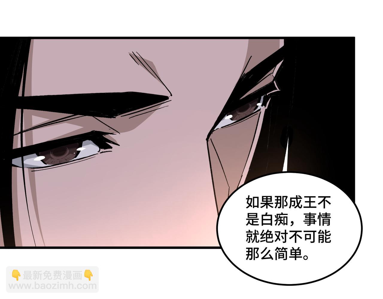 第211话 “七煞枪”闫东臣82