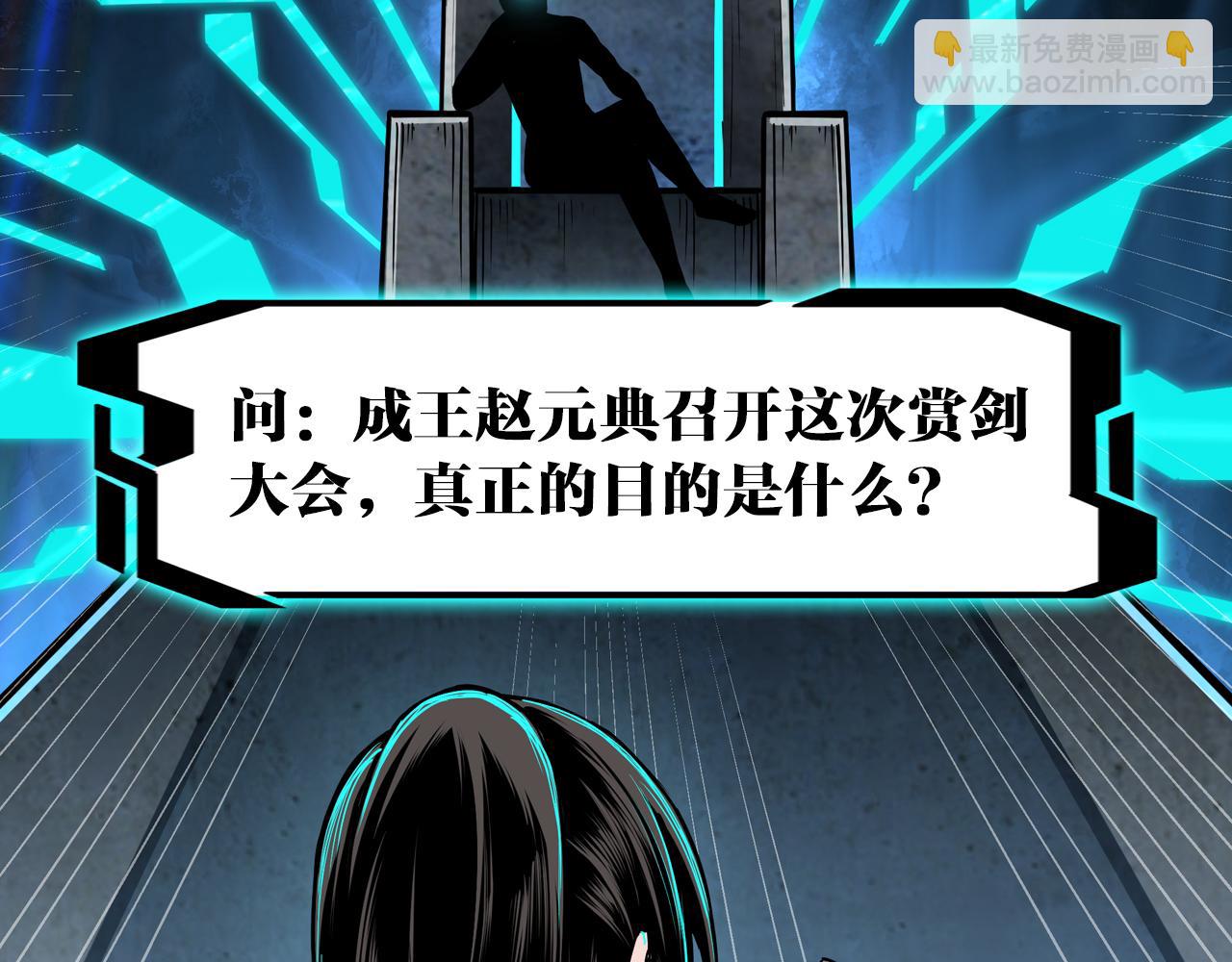 第211话 “七煞枪”闫东臣87
