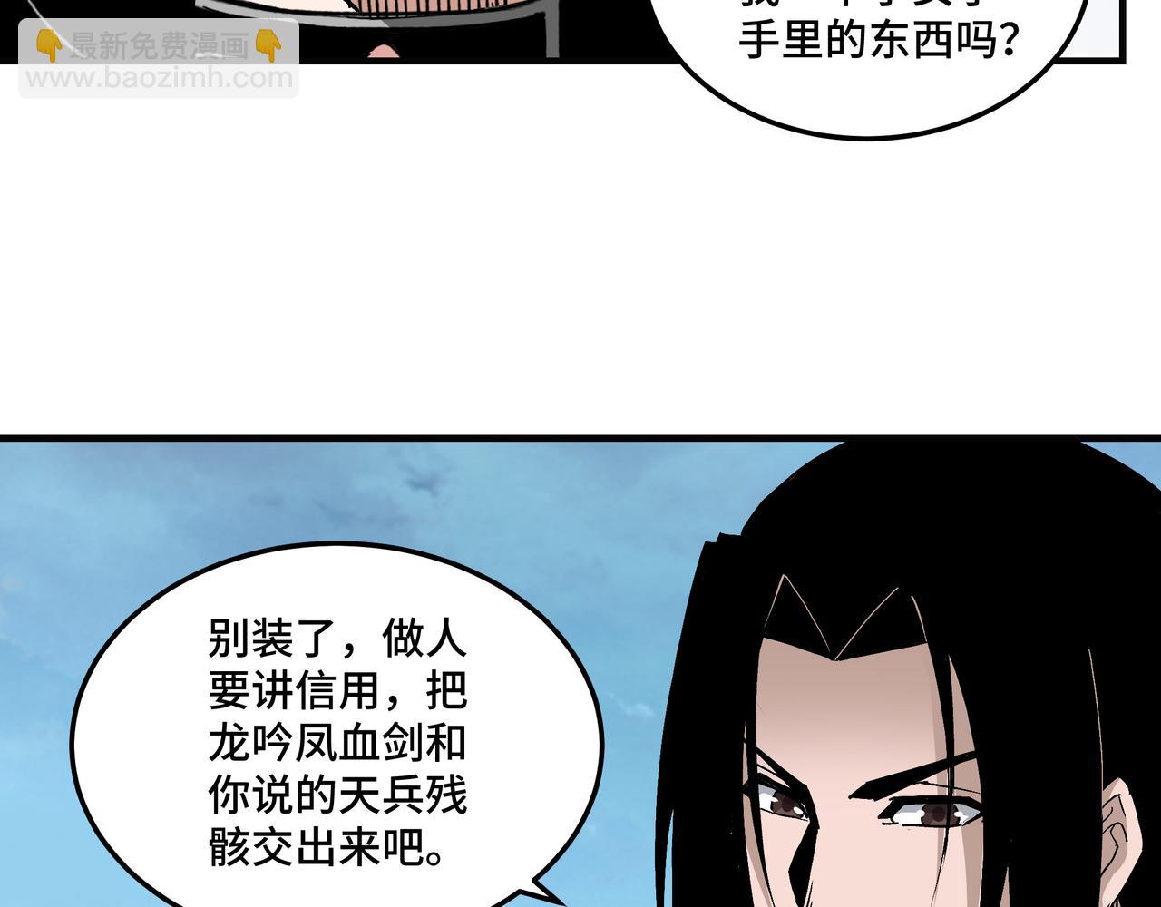 第216话 复仇开始25