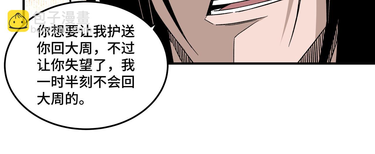第216话 复仇开始33
