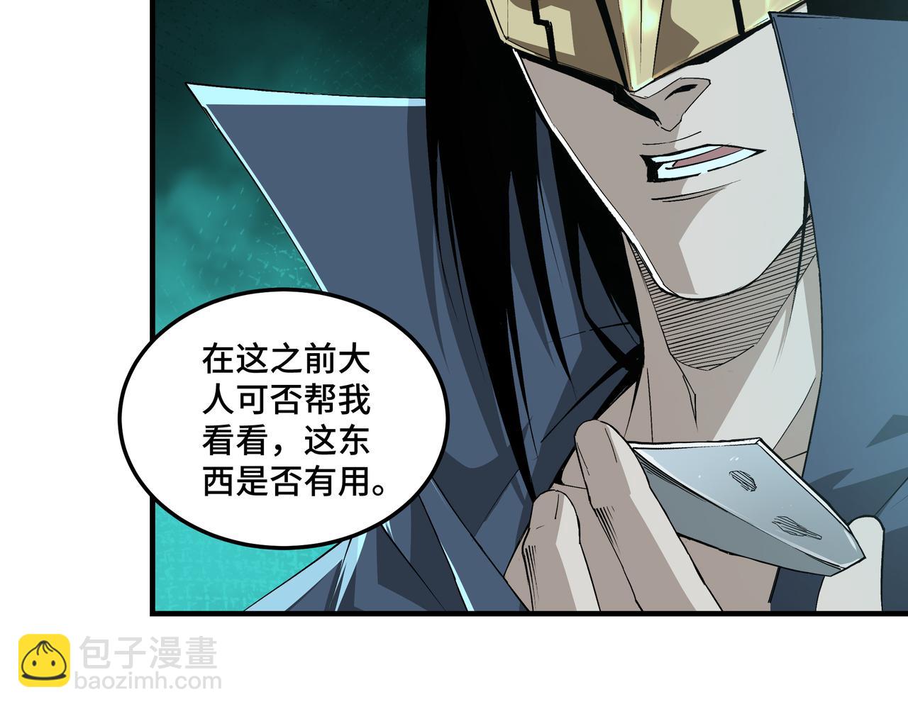 第219话 巴蜀道18